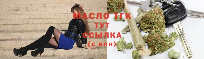 где найти   Октябрьский  omg ССЫЛКА  ТГК THC oil 